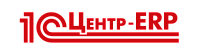1С Центр ERP