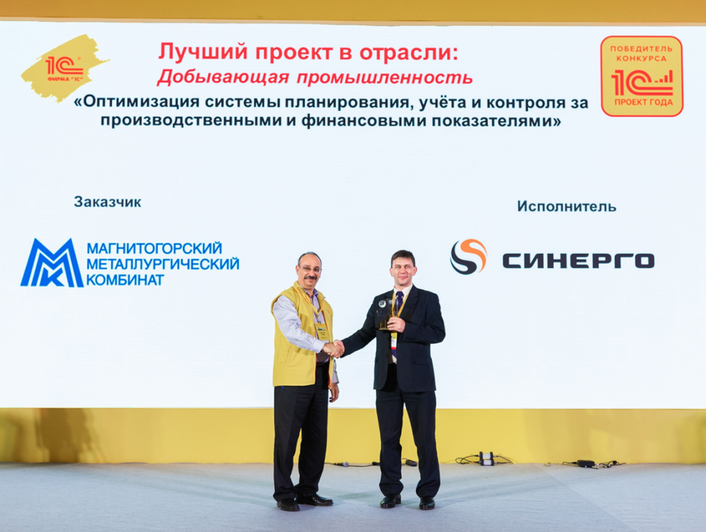 Награждение