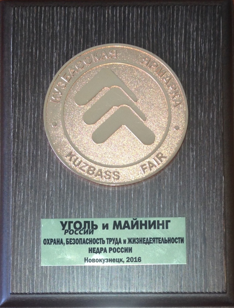 Награда в конкурсе Лучший экспонат.JPG Награда в конкурсе Лучший экспонат.JPG