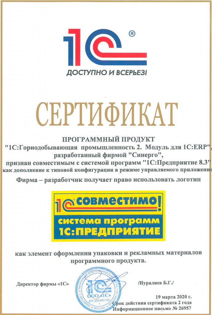Модуль-ГДП.jpg