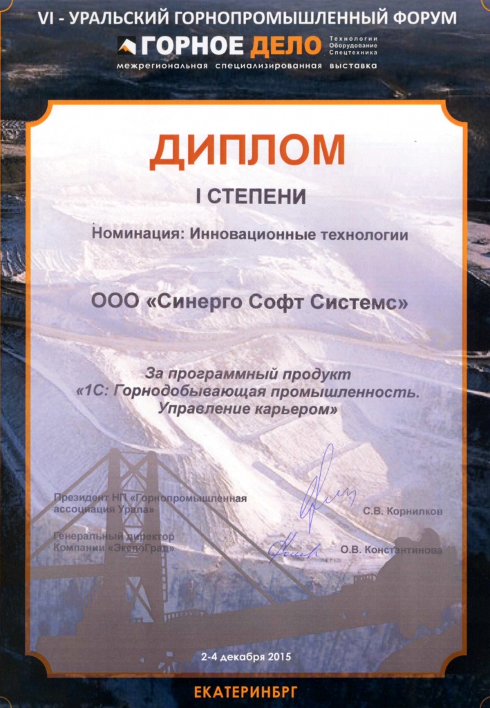 Диплом Горное дело Диплом Горное дело
